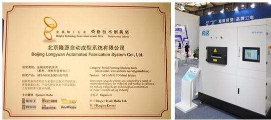 北京隆源成型 二十二载深耕3D打印，技术服务铸就行业精彩